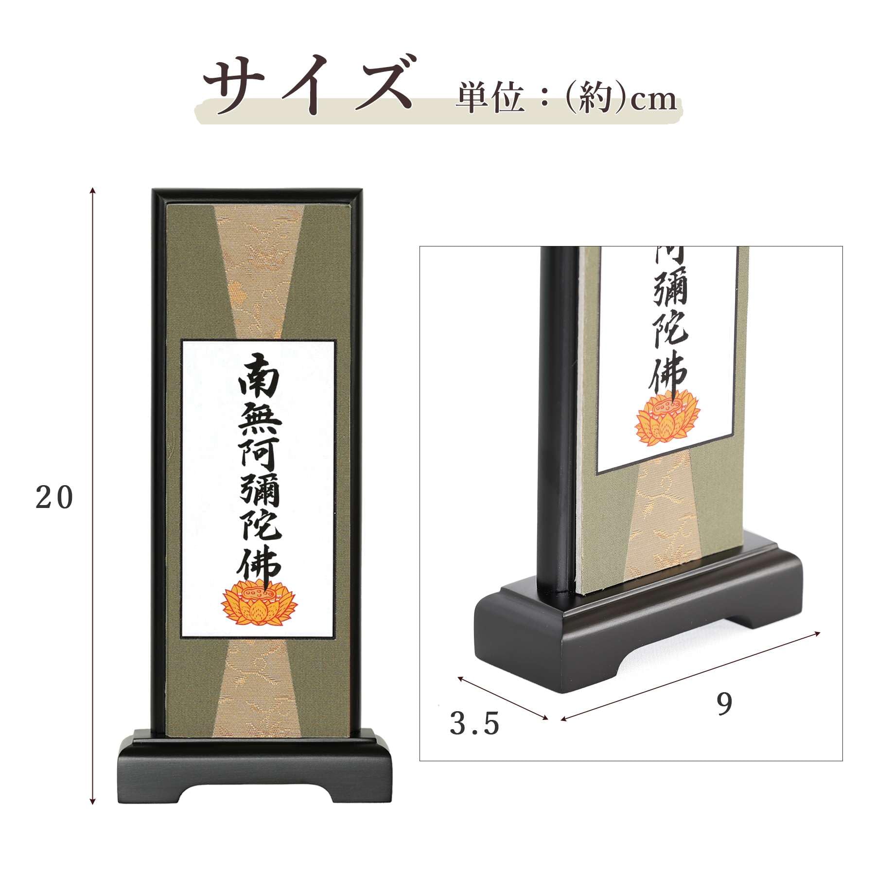 権少僧都、寂忍　紺紙、金泥　六字名号　掛け軸　阿弥陀三尊　伝教大師　仏教美術 阿波掛軸堂 / 紺地金泥 「 南無釈迦牟尼佛 」